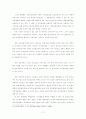 공공기관의 개인정보 보호에 관한 법률[전자정부시대  프라이버시] 12페이지
