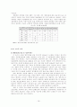 공공기관의 개인정보 보호에 관한 법률[전자정부시대  프라이버시] 19페이지