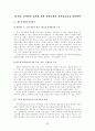 공공기관의 개인정보 보호에 관한 법률[전자정부시대  프라이버시] 21페이지