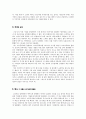 대학생 자기소개서 [자소서, 알바 이력서] 2페이지