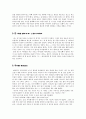 대학생 자기소개서 [자소서, 알바 이력서] 3페이지