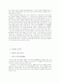 일본 마츠리 祭り (제사. 축제, 페스티벌) [마쯔리 역사] 7페이지