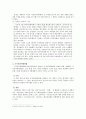 사람이 사람답게 사는 세상을 위한 인권법 - 국가인권위원회법을 중심으로-  5페이지