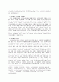 사람이 사람답게 사는 세상을 위한 인권법 - 국가인권위원회법을 중심으로-  12페이지