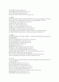 사람이 사람답게 사는 세상을 위한 인권법 - 국가인권위원회법을 중심으로-  14페이지