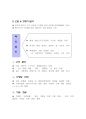  떡 집 사업계획서 4페이지