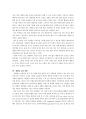  떡 집 사업계획서 10페이지