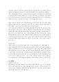  떡 집 사업계획서 15페이지