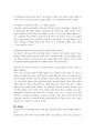  떡 집 사업계획서 17페이지