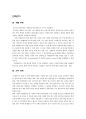  떡 집 사업계획서 19페이지