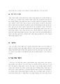  떡 집 사업계획서 23페이지