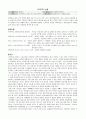 [드라마 분석]1리터의 눈물  1페이지