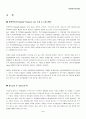 [MIS 최종 보고서][hp의 맞춤형 IT 서비스] [Hewlett-Packard 소개] 3페이지