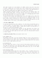 [MIS 최종 보고서][hp의 맞춤형 IT 서비스] [Hewlett-Packard 소개] 10페이지
