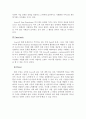 Sysco 3페이지