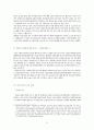 민주화와 과거청산 -친일진상규명법과 친일재산환수법을 중심으로 9페이지