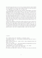 민주화와 과거청산 -친일진상규명법과 친일재산환수법을 중심으로 11페이지