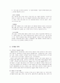 [사업계획서]고추장 사업계획서  17페이지