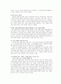 [사업계획서]고추장 사업계획서  19페이지