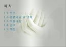 고용보험법(사회보험법, 고용보험, 사회복지법제, 남기민저, 공동체) 발표용, PPT, 파워포인트 2페이지