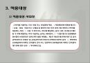 고용보험법(사회보험법, 고용보험, 사회복지법제, 남기민저, 공동체) 발표용, PPT, 파워포인트 7페이지