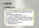 고용보험법(사회보험법, 고용보험, 사회복지법제, 남기민저, 공동체) 발표용, PPT, 파워포인트 8페이지