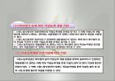 고용보험법(사회보험법, 고용보험, 사회복지법제, 남기민저, 공동체) 발표용, PPT, 파워포인트 14페이지