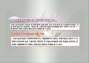고용보험법(사회보험법, 고용보험, 사회복지법제, 남기민저, 공동체) 발표용, PPT, 파워포인트 16페이지
