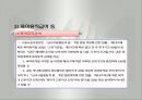 고용보험법(사회보험법, 고용보험, 사회복지법제, 남기민저, 공동체) 발표용, PPT, 파워포인트 32페이지