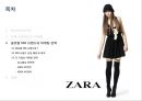 SPA브랜드 ZARA, 유니클로,H&M 글로벌 마케팅전략 분석 4페이지