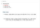 SPA브랜드 ZARA, 유니클로,H&M 글로벌 마케팅전략 분석 7페이지