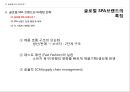 SPA브랜드 ZARA, 유니클로,H&M 글로벌 마케팅전략 분석 17페이지