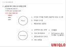 SPA브랜드 ZARA, 유니클로,H&M 글로벌 마케팅전략 분석 22페이지