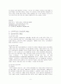 정치정부 테러리즘(군국제, 민주주의, 민족주의, 대처주의, 신노동당) 5페이지