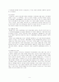 정치정부 테러리즘(군국제, 민주주의, 민족주의, 대처주의, 신노동당) 6페이지