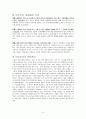 정치정부 테러리즘(군국제, 민주주의, 민족주의, 대처주의, 신노동당) 7페이지