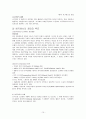 정치정부 테러리즘(군국제, 민주주의, 민족주의, 대처주의, 신노동당) 12페이지