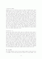 정치정부 테러리즘(군국제, 민주주의, 민족주의, 대처주의, 신노동당) 14페이지