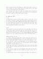 정치정부 테러리즘(군국제, 민주주의, 민족주의, 대처주의, 신노동당) 15페이지