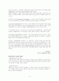 정치정부 테러리즘(군국제, 민주주의, 민족주의, 대처주의, 신노동당) 17페이지