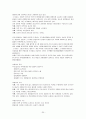 정치정부 테러리즘(군국제, 민주주의, 민족주의, 대처주의, 신노동당) 22페이지
