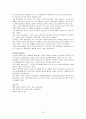 정치정부 테러리즘(군국제, 민주주의, 민족주의, 대처주의, 신노동당) 24페이지