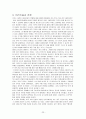 정치정부 테러리즘(군국제, 민주주의, 민족주의, 대처주의, 신노동당) 25페이지