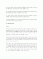 청년기(청년실업, 청년기발달, 청소년기문제, 청년실업) 4페이지
