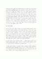 청년기(청년실업, 청년기발달, 청소년기문제, 청년실업) 6페이지