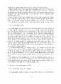 선거 자원봉사활동에 관한 연구 4페이지
