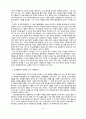 선거 자원봉사활동에 관한 연구 5페이지