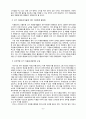 선거 자원봉사활동에 관한 연구 7페이지