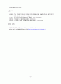 선거 자원봉사활동에 관한 연구 9페이지