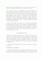 Google Analysis(구글 분석)  4페이지